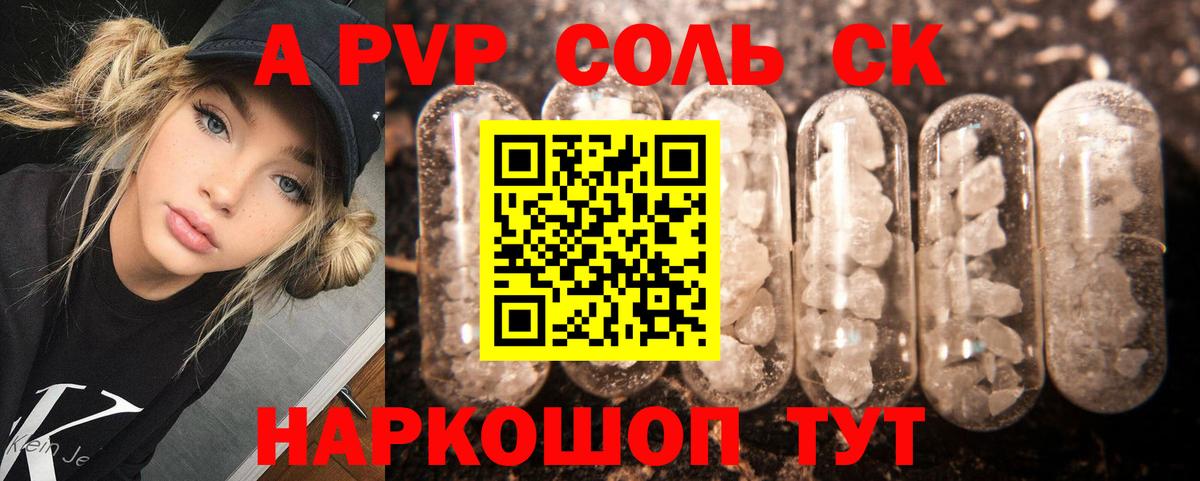 цена наркотик  A PVP СК КРИС  Alpha PVP  Вход с VPN  Азнакаево 