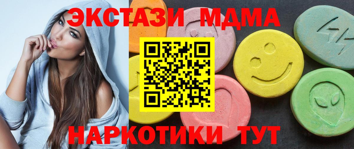 Экстази 280мг Азнакаево