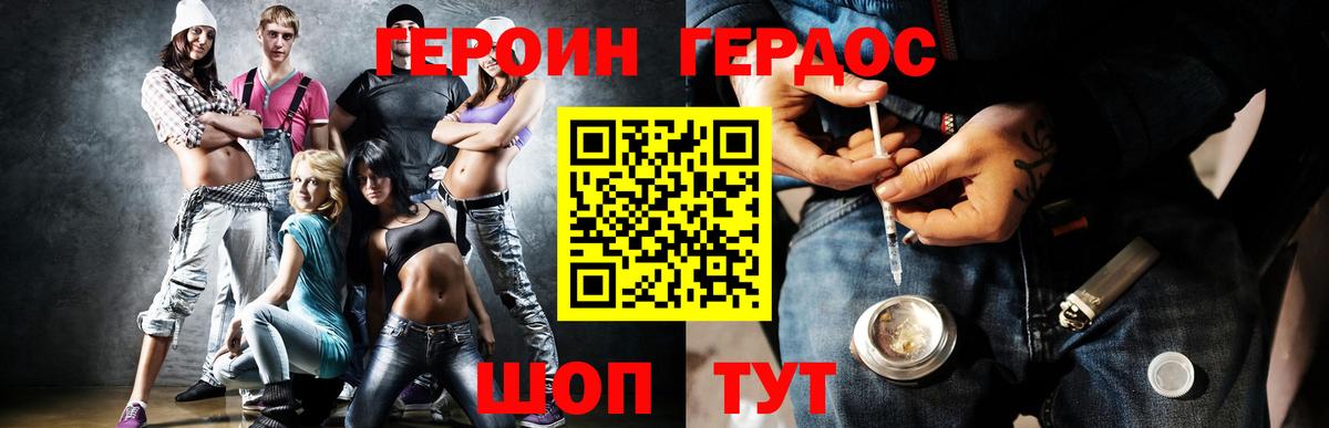 Героин афганец Азнакаево