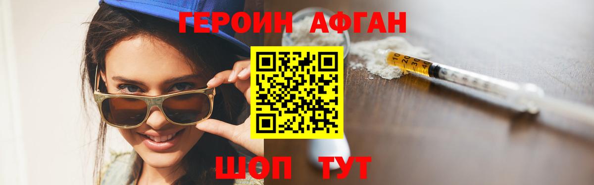 ГЕРОИН герыч  Героин  Азнакаево  Вход с VPN 