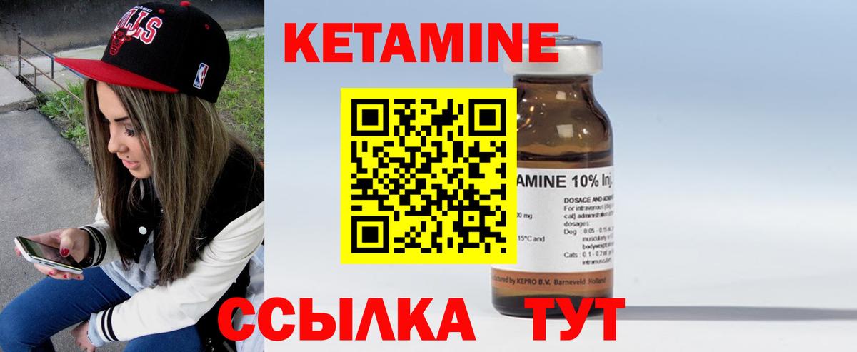 Кетамин ketamine Азнакаево