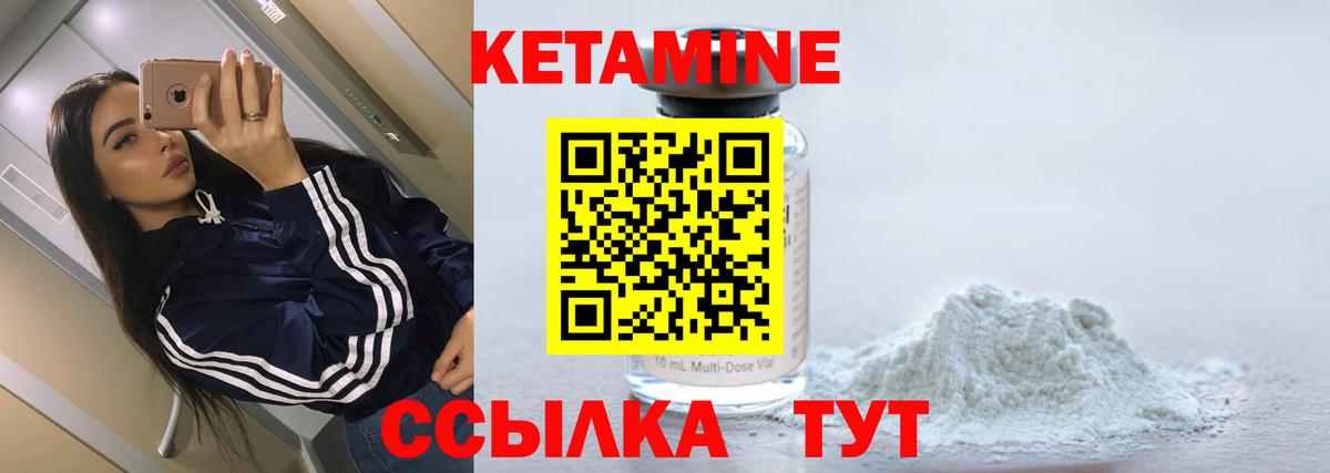 Кетамин VHQ  это клад  Азнакаево  Вход с VPN  КЕТАМИН ketamine 