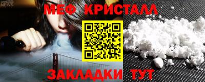 меф VHQ Абакан