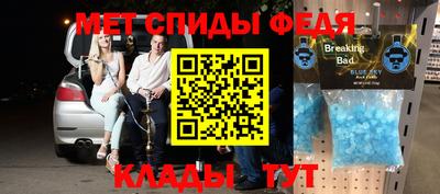 меф VHQ Абакан