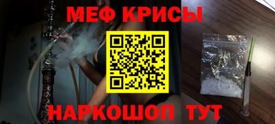 меф VHQ Абакан