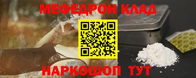 меф VHQ Абакан
