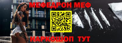 меф VHQ Абакан