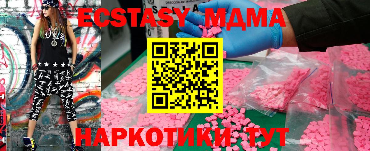 MDMA Molly Азнакаево