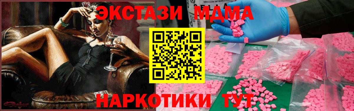 Азнакаево  MDMA Molly  Вход с VPN  MDMA кристаллы 