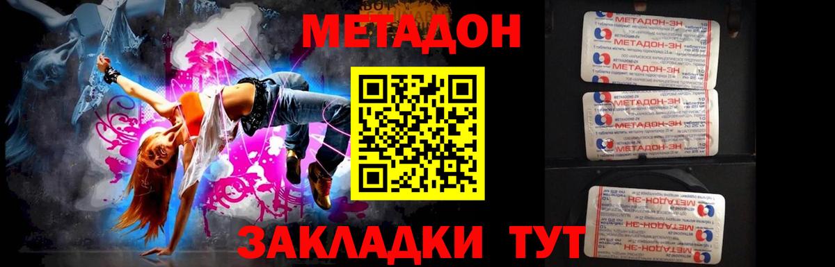 МЕТАДОН кристалл  Вход с VPN  Азнакаево 