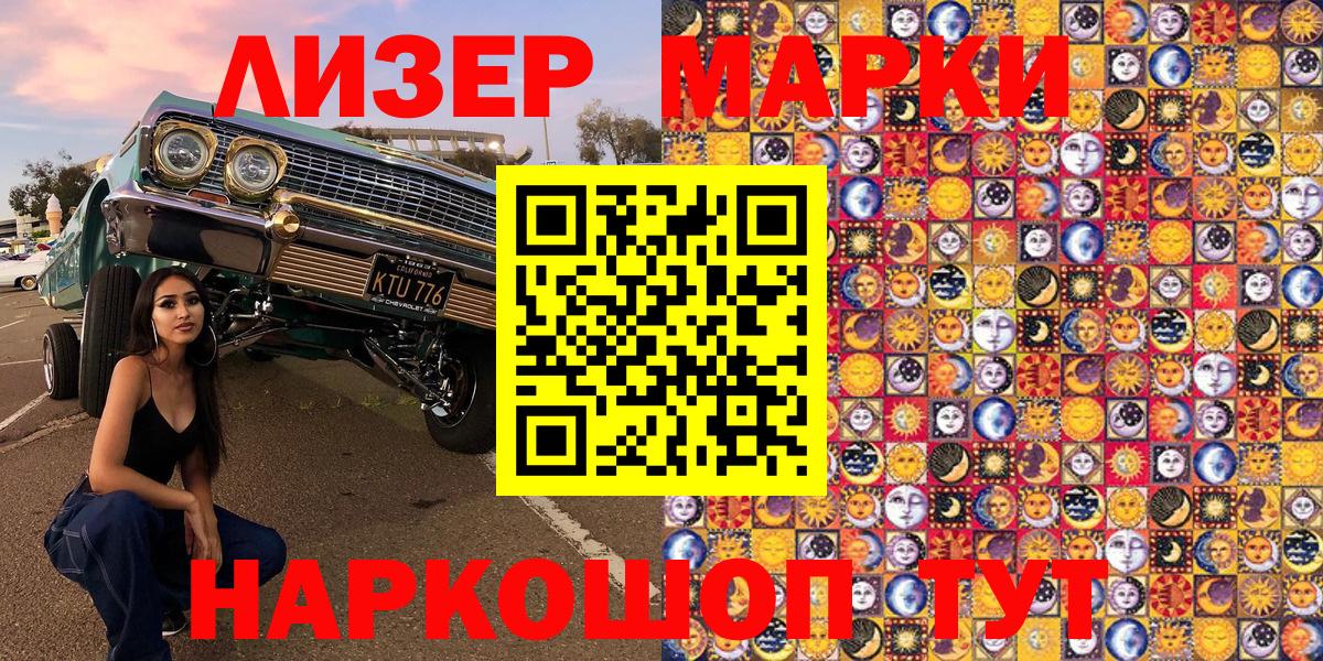 Марки N-bome  Марки NBOMe 1,5мг  Вход с VPN  Марки NBOMe 1,5мг  Азнакаево 