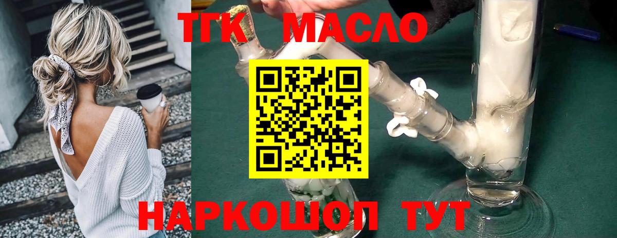 Дистиллят ТГК вейп Азнакаево