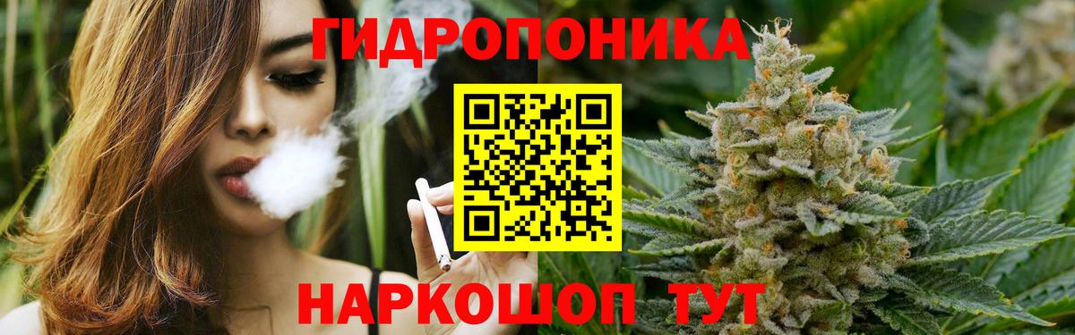 Азнакаево  МАРИХУАНА тримм  Канабис White Widow  Вход с VPN 